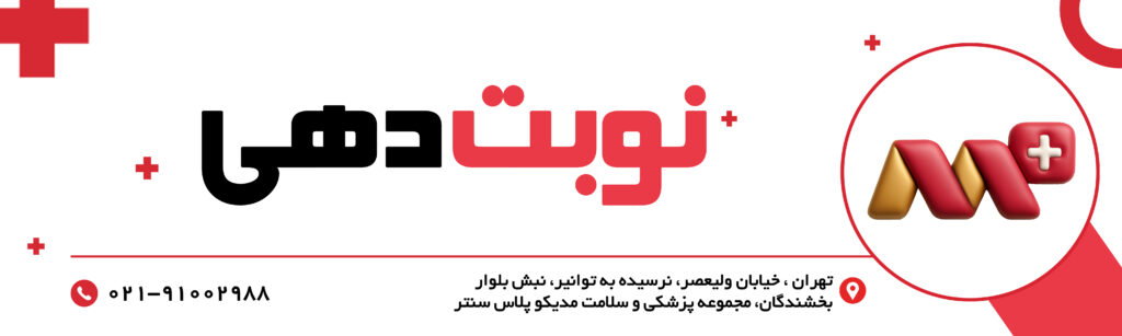 نوبت دهی آنلاین